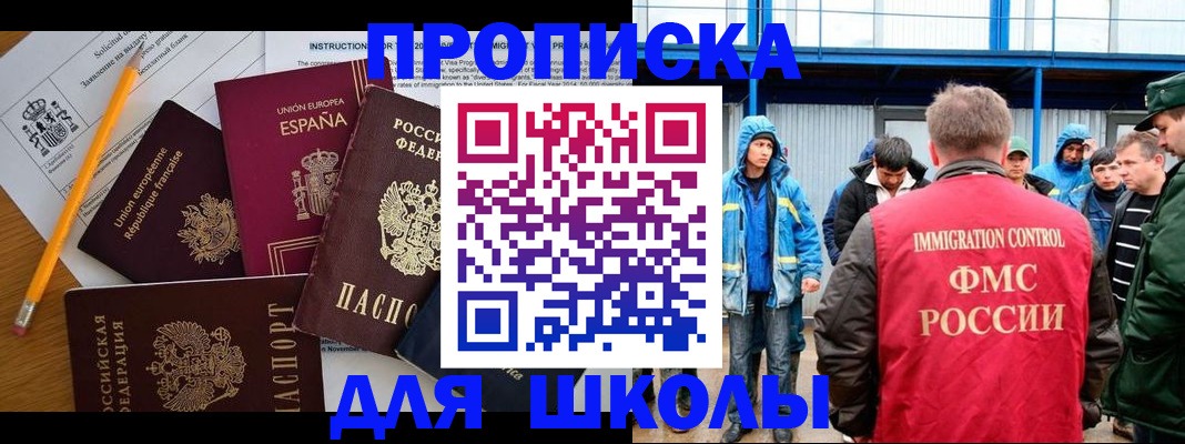 временная регистрация в квартире в Чкаловске